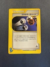 Pokemon Card Japanese Vs Set E-Series 1st Edition NM 138/141 Energy Charge