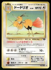 1997 Moderately Played Pokemon Dodrio No. 085 Jungle Japanese