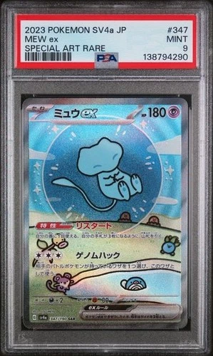 PSA 9 Mew ex 347/190 SAR Pokemon TCG Shiny Treasure ex Japanese - 4290