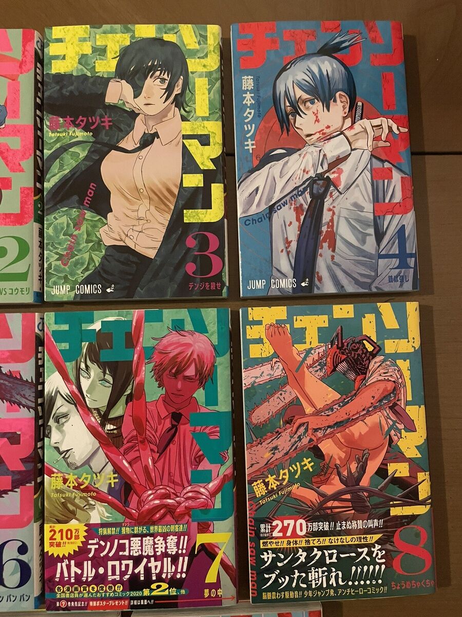 Chainsaw Man Vol. 1-11 Set – Japanese Book Store