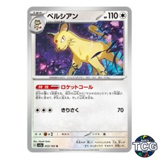 Persian U 053/165 SV2a 151 Pokemon Card Japanese