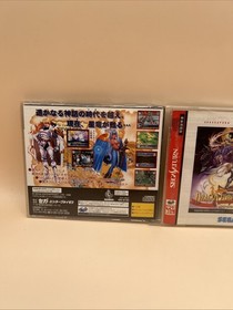 Dragon Force - Sega Saturn, 1996 - Japan Version Broken Case