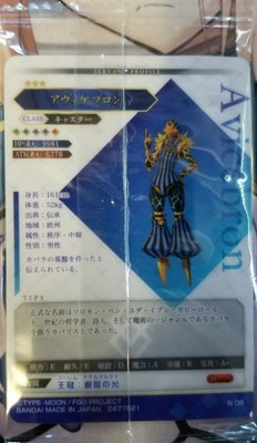 Caster Avicebron Fate Grand Order Fgo Wafer Card Vol 7 N 08 Bandai New Ebay