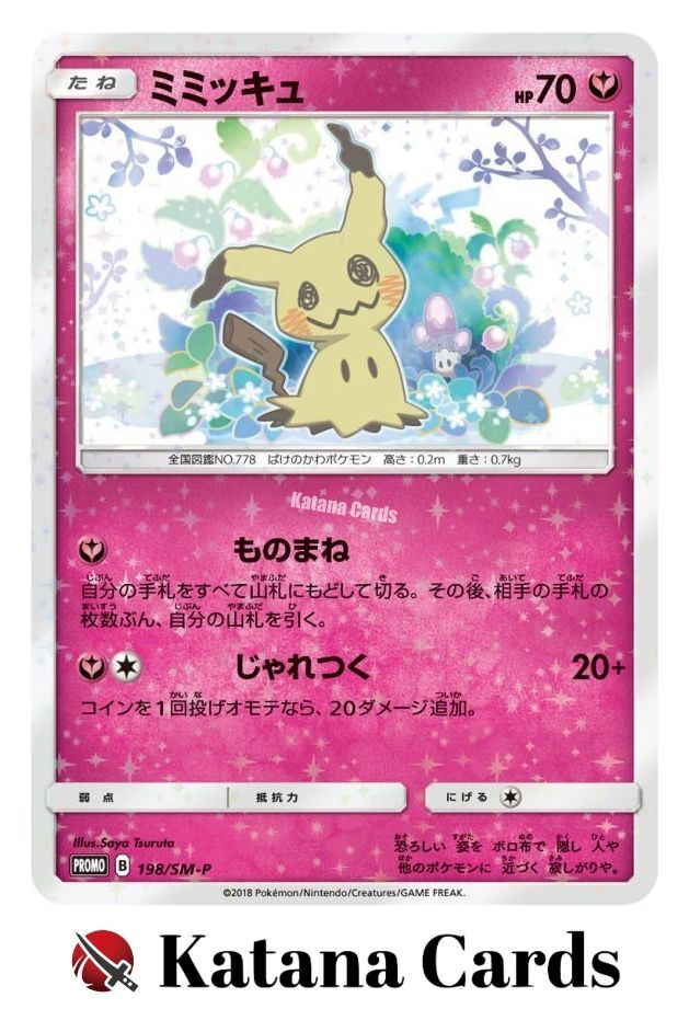 EX/NM Pokemon Cards Mimikyu PROMO 198/SM-P SM-P Japanese
