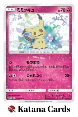 EX/NM Pokemon Cards Mimikyu PROMO 198/SM-P SM-P Japanese | eBay EX/NM Pokemon Cards Mimikyu PROMO 198/SM-P SM-P Japanese | eBay