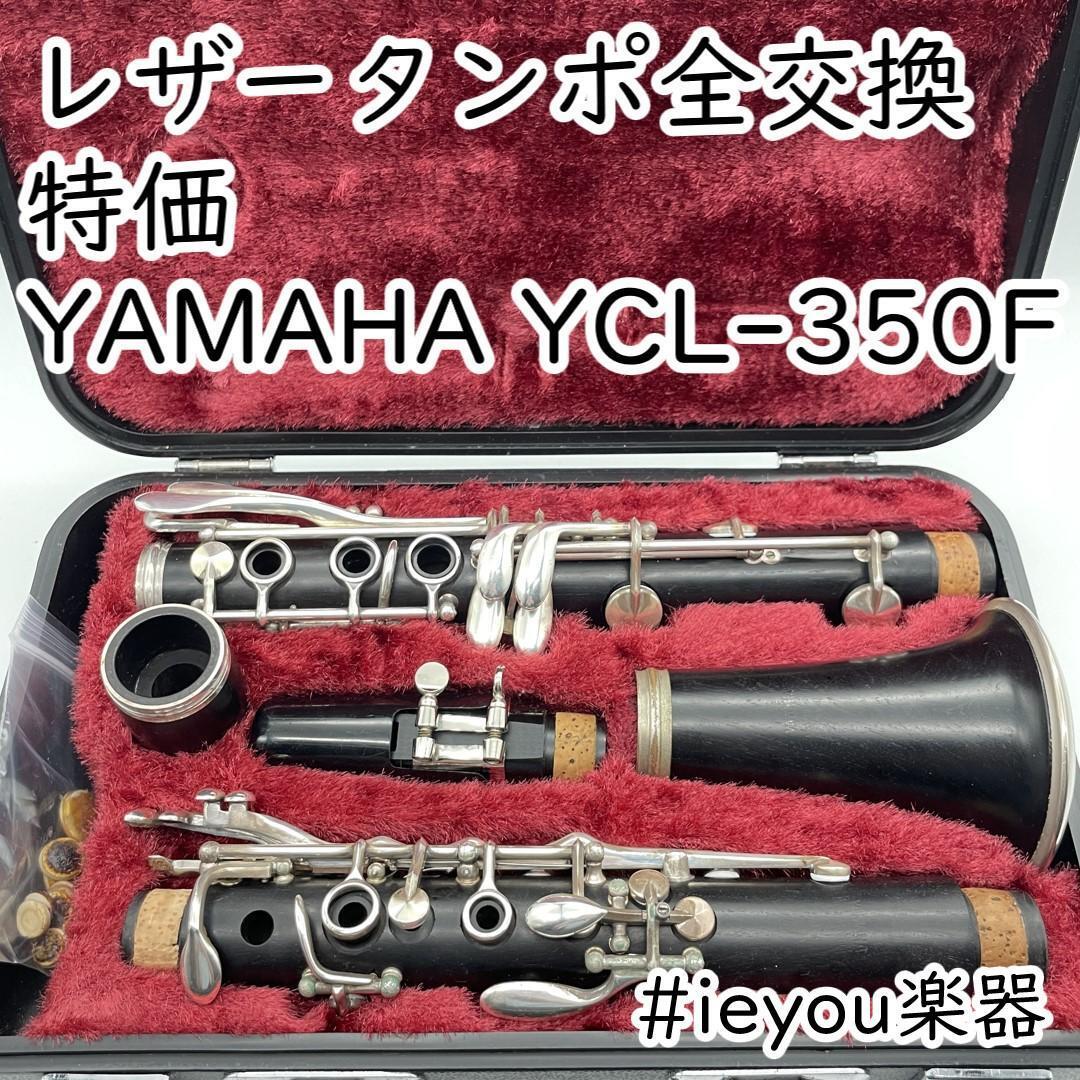 クラリネット　YAMAHA-350F Yamaha Ycl-350F Clarinet | eBay