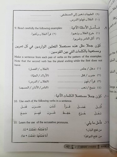Easy Arabic Course for English Speaking Students - Volume 1 (Paperback) - Picture 9 of 9