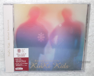 KinKi Kids Ballad Selection 2017 Taiwan CD w/bonus two trks (15