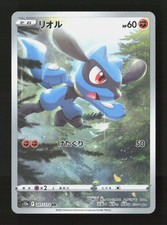 Riolu #201 Prices | Pokemon Japanese VSTAR Universe | Pokemon Cards