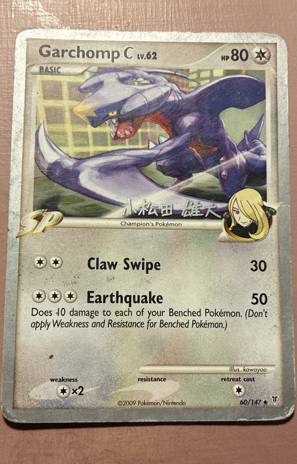 Garchomp C 60/147 Supreme Victors Regular