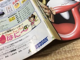 FJ4239 Momotarou Douchuuki SEGA SATURN Japan