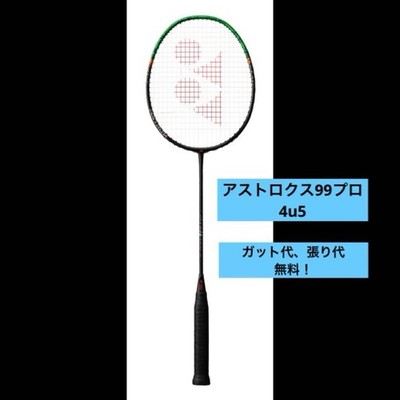 Yonex Astrox 99 Pro 4u5