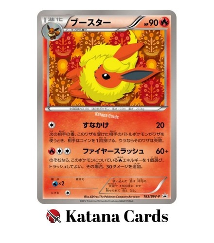 Flareon Promo 183/BW-P BW-P Promotional cards - Pokemon Card Japanese