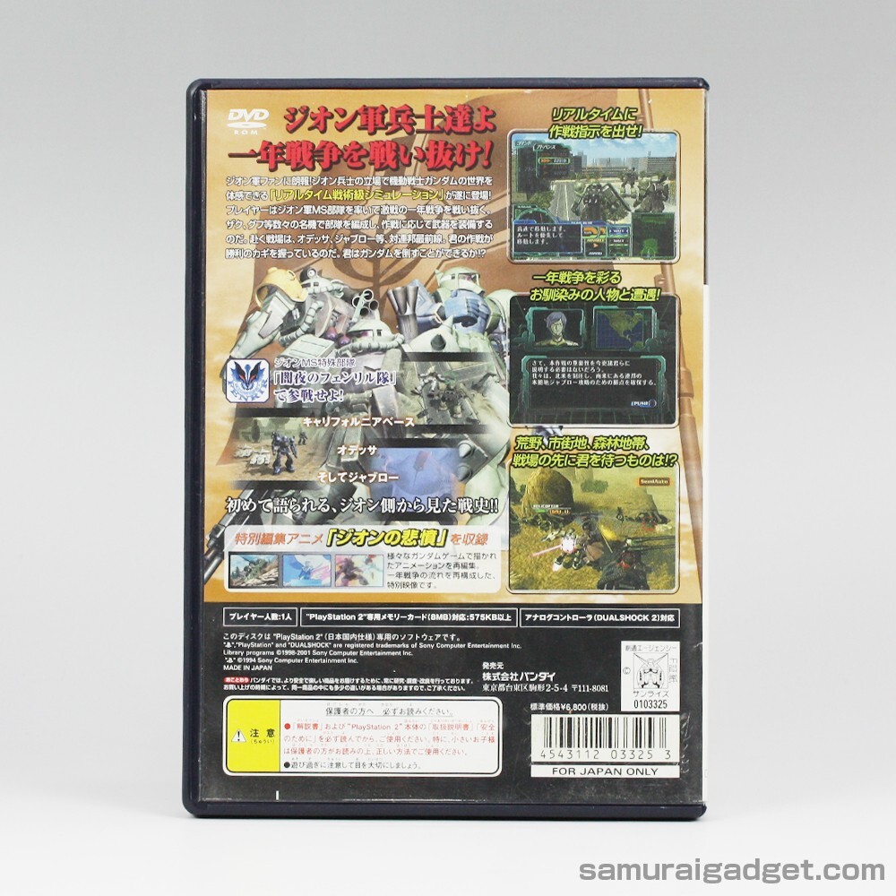 機動戦士ガンダム 3D Clock 1 Year War in 0079 STORY U.C. 0079: ONE YEAR WAR The Principality of Zeon