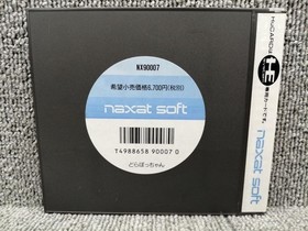 NAXAT SOFT PCE Prince of Devil Dorabo-chan Used