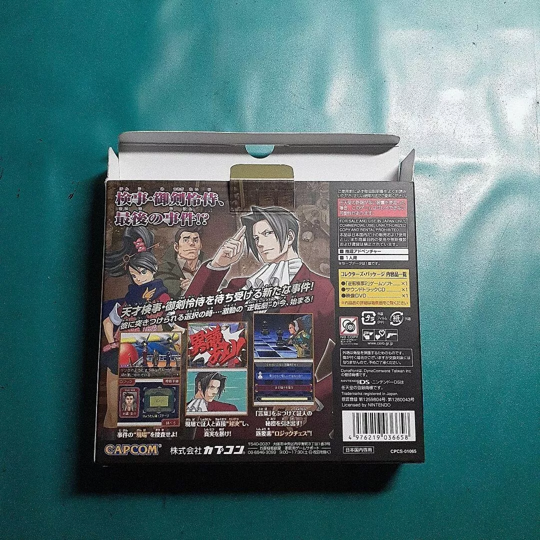 Ace Attorney Investigations 2 Gyakuten Kenji Collector's package limited DS