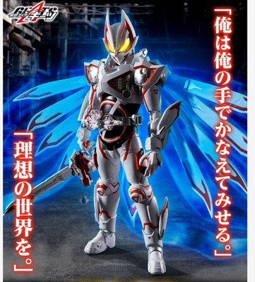 Bandai S.H.Figuarts KAMEN RIDER GEATS IX figure | eBay