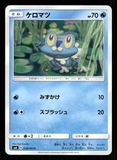 Pokemon Japanese Forbidden Light Card Prices | Holo, Rare, & Graded Cards Pokemon Japanese Forbidden Light Card Prices | Holo, Rare, & Graded Cards
