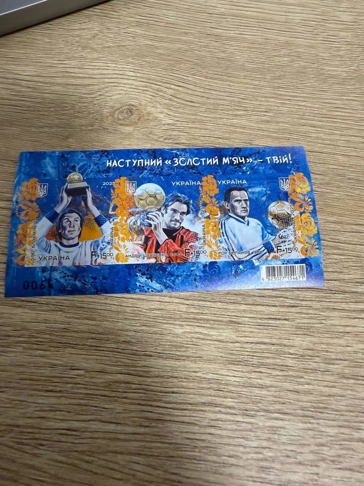 Ukraine 2025 IMPERF. Block Sport Soccer The next Golden Ball is yours New - Image 4 of 4