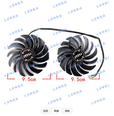 Graphics Card Cooling Fan PLD10010S12HH For MSI RX570 580 590 ARMOR