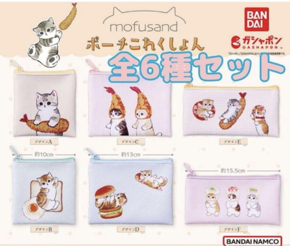 Mofusand Pouch Collection Gashapon Gachapon eBay