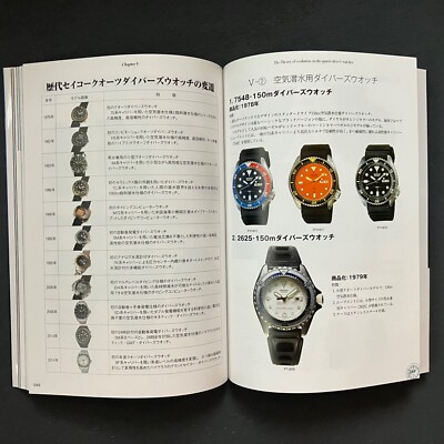 SEIKO Diver's Watch Evolution book Japan mechanism photo Magazine