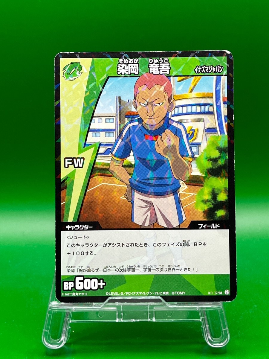 Ryugo Someoka Inazuma Eleven PLECA Card TCG Trading Game Anime
