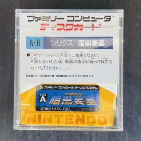 Relics Ankoku Yosai Nintendo Famicom Disk System 1987 BTC-RCJ Japanese Version