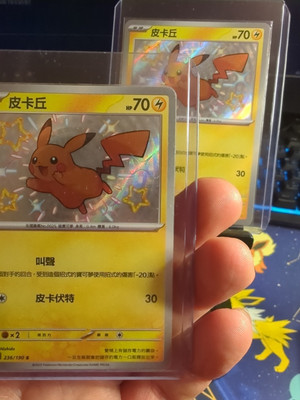 Pikachu S 236/190 SV4a Shiny Treasure ex Pokemon Card Traditional