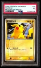 PSA 7 Pikachu 84/s-p Mcdonalds Promo Pokemon Japanese