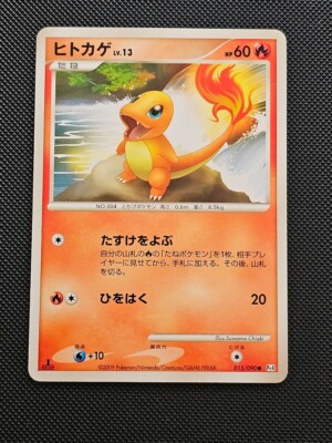 Charmander 015/090 PT4 2009 1. Edition Japanische Pokemon Karte MP/HP
