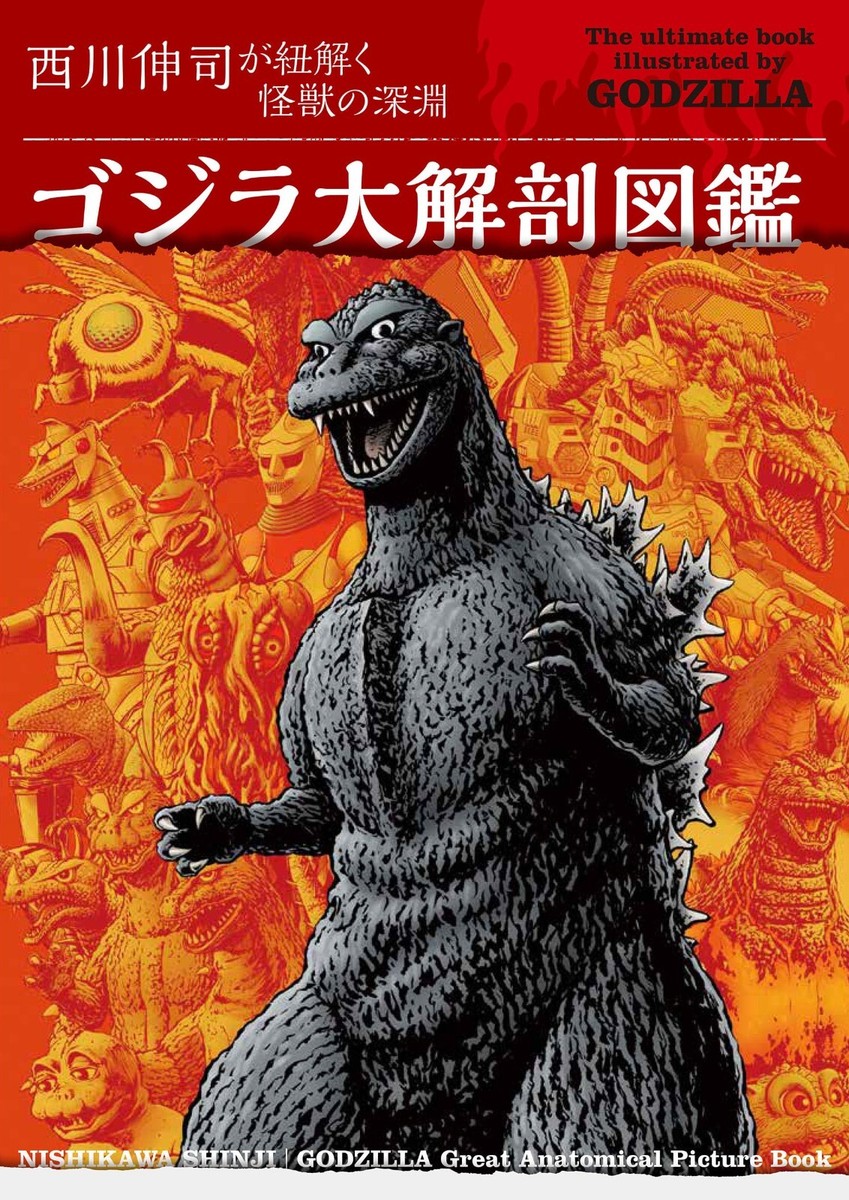 Shinji Nishikawa Godzilla Great Anatomical Picture Book Art Book