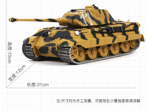 Terebo WWII German Panzerkampfwagen VI Tiger II Tank 1/32 Diecast Model - Picture 2 of 7