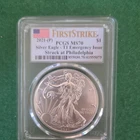 2021 Silver Eagle T-1 Emergency Issue PCGS MS 70 FIRST ISSUE!