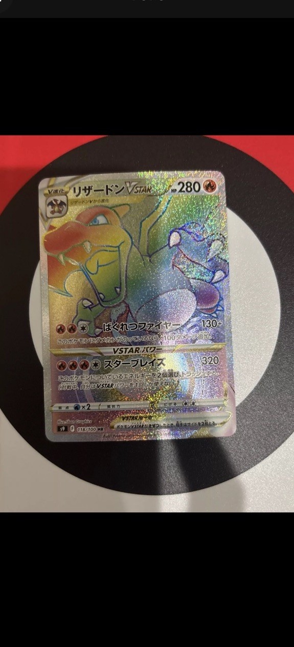 Japanese Pokemon Card CHARIZARD VSTAR 118/100 STAR BIRTH S9 NEAR MINT