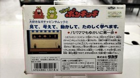 Famicom Software Model Number Hirake Ponkikki Takara Ex642
