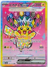Pikachu ex - 234/193 M2a Mega Dream SAR Special Illustration Pokemon - NM/MINT