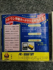 HUDSON PC Denjin PCE software