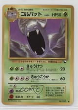 Golbat Japanese Pokémon Vending Series 1: Blue #042 1998