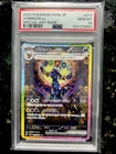 2024 Pokemon SV8a JP Umbreon ex Special Art Rare #217 PSA 10