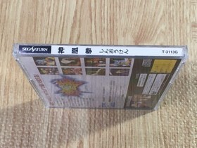 Shinouken SEGA SATURN Japan - FJ7136
