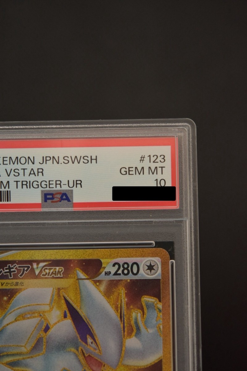 PSA10 Lugia VSTAR 123/098 Paradigm Trigger s12 UR FA Gold PSA10 Lugia VSTAR 123/098 Paradigm Trigger s12 UR FA Gold