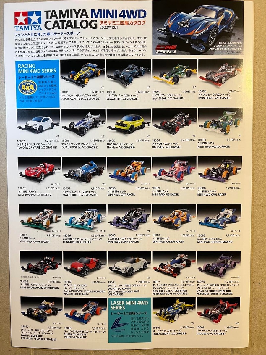 TAMIYA-MINI 4WD -CATALOG (brochure) 2022 | eBay