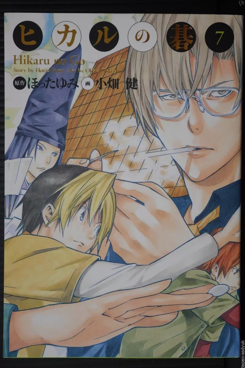 Hikaru no Go Manga Volume 9