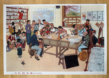 Vintage Chinese Communist Cultural Revolution Propaganda Poster 21" x 30"