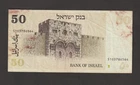 Israel 1978 50 Sheqalim (VF) Condition  Banknote P-46c 2 green bars