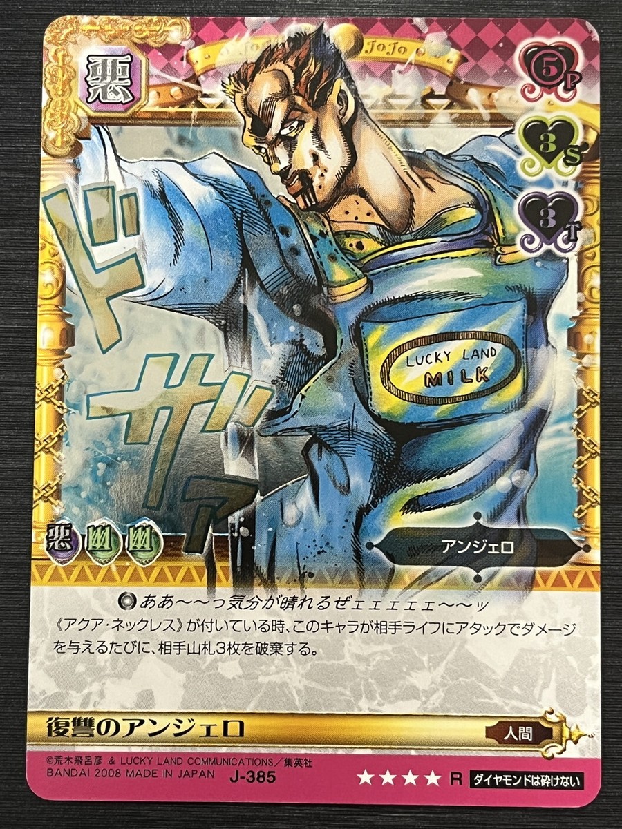 J-385 Angelo ABC JoJo's Bizarre Adventure Card Game Rare | eBay J-385 Angelo ABC JoJo's Bizarre Adventure Card Game Rare | eBay
