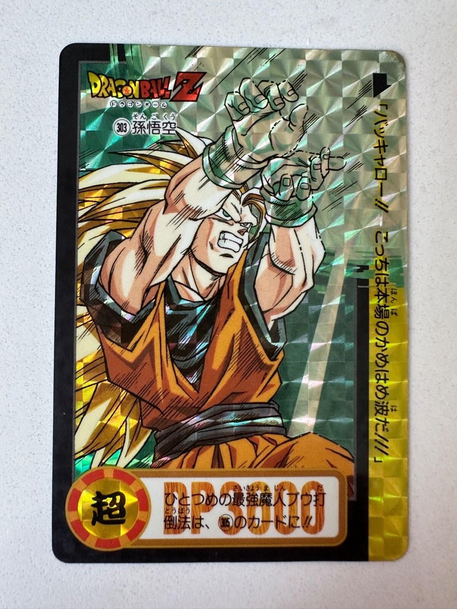 Dragon Ball Z Carddass Special Card Prism Dragonball No. 949