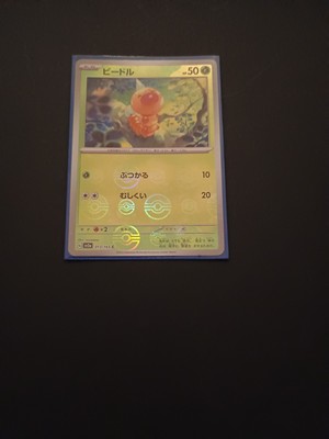 POKEMON 151 - Weedle / Hornliu - 013 Pokeball Reverse Holo Japan