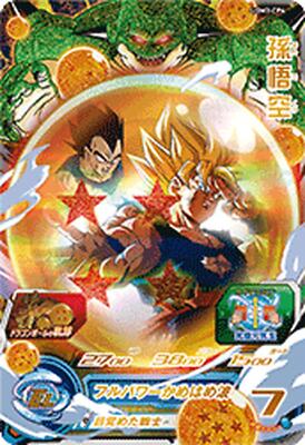 ドラゴンボールカード ugm3-ccp4 PSL Super Dragon Ball Heroes CP Card UGM3-CP4 Son Goku BANDAI 2022